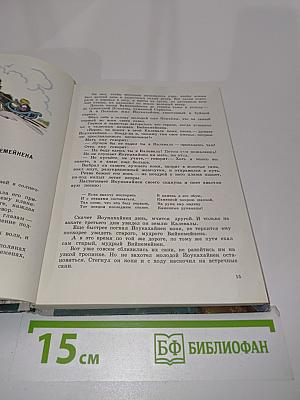 Калевала
