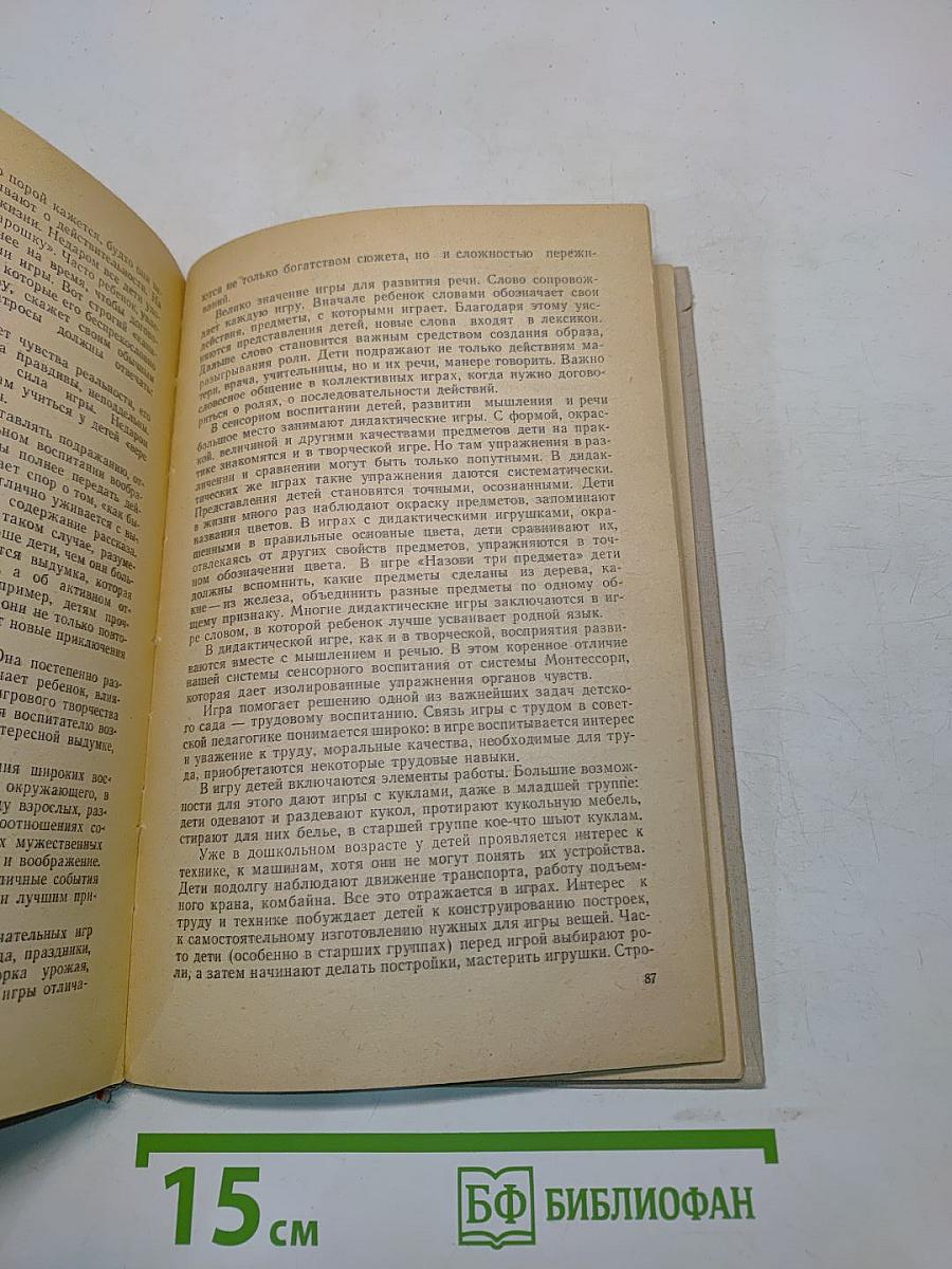 О проблемах дошкольного воспитания
