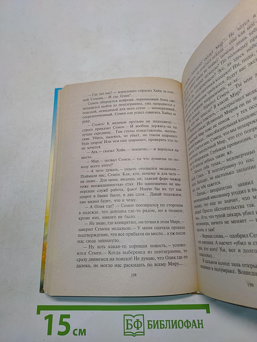 Слимперия