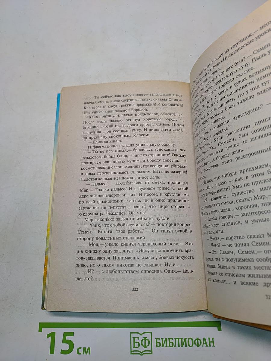 Слимперия