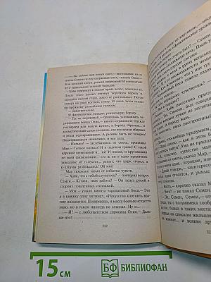 Слимперия