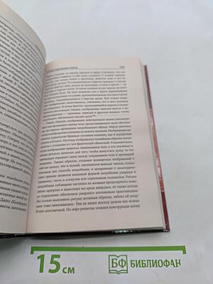 Тайны языческих богов. От бога-медведя до Золотой Богини