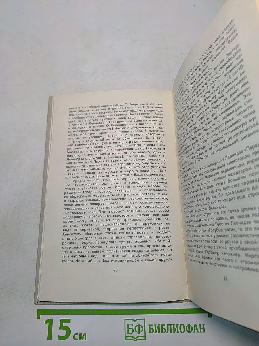 Отражения