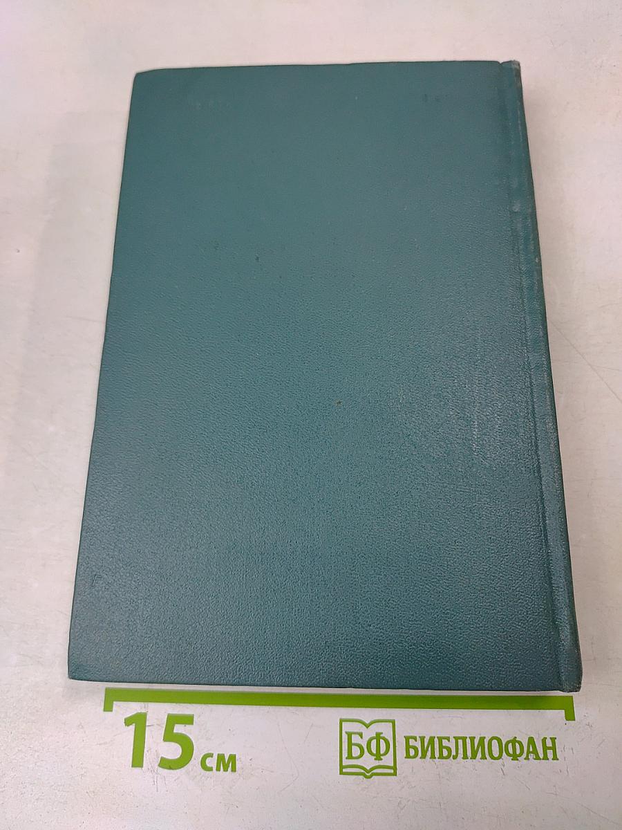 Справочная книга по численному интегрированию