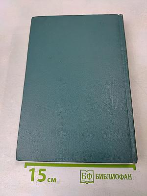 Справочная книга по численному интегрированию