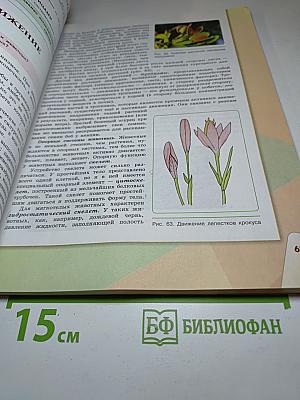 Биология 9 класс