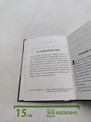 Сказки братьев Гримм