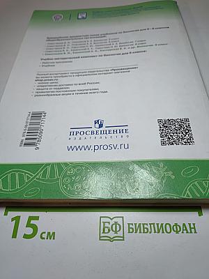 Биология 9 класс