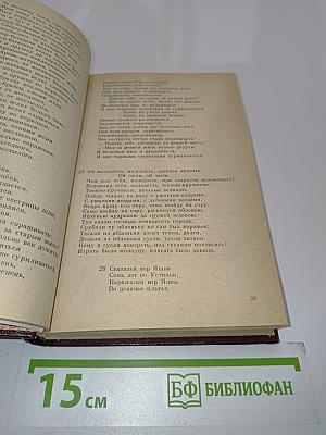 Собрание народных песен П. В. Киреевского