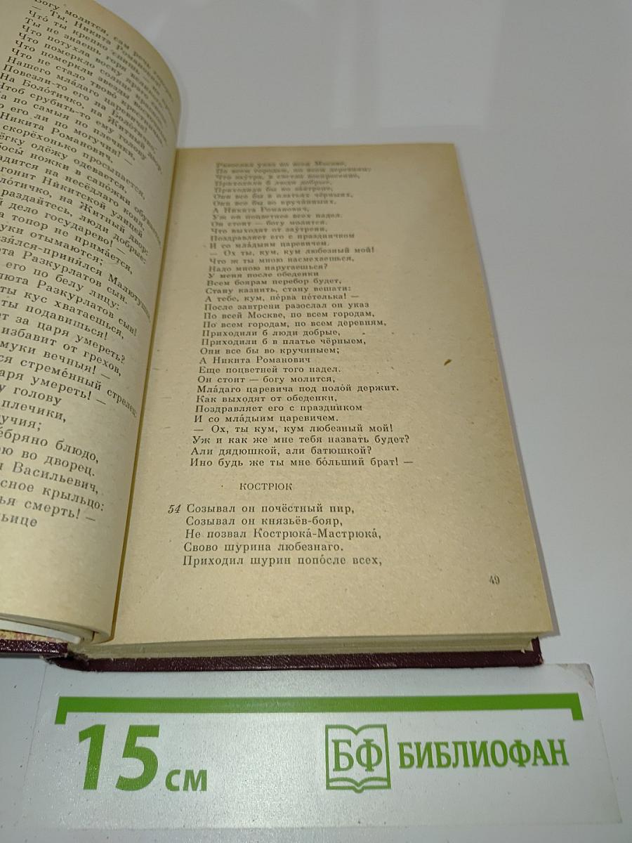 Собрание народных песен П. В. Киреевского
