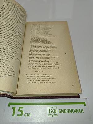 Собрание народных песен П. В. Киреевского