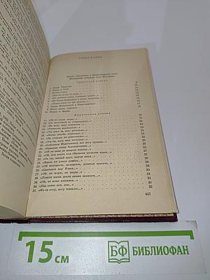 Собрание народных песен П. В. Киреевского