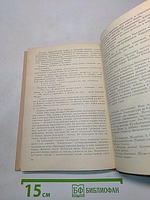В тылу и на фронте: Женщины-коммунистки в годы Великой Отечественной войны