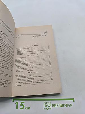 Лунная гимнастика