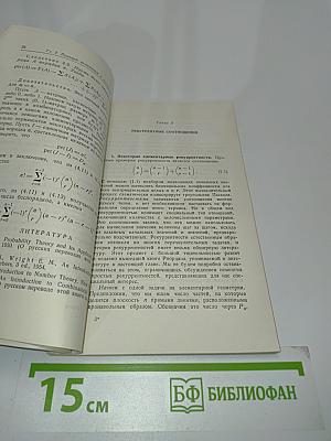 Комбинаторная математика
