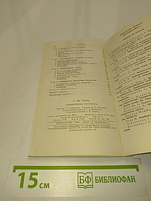 Комбинаторная математика