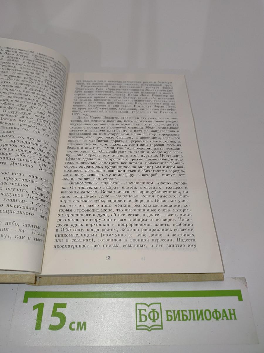 Мифы и реальность: зарубежное кино сегодня