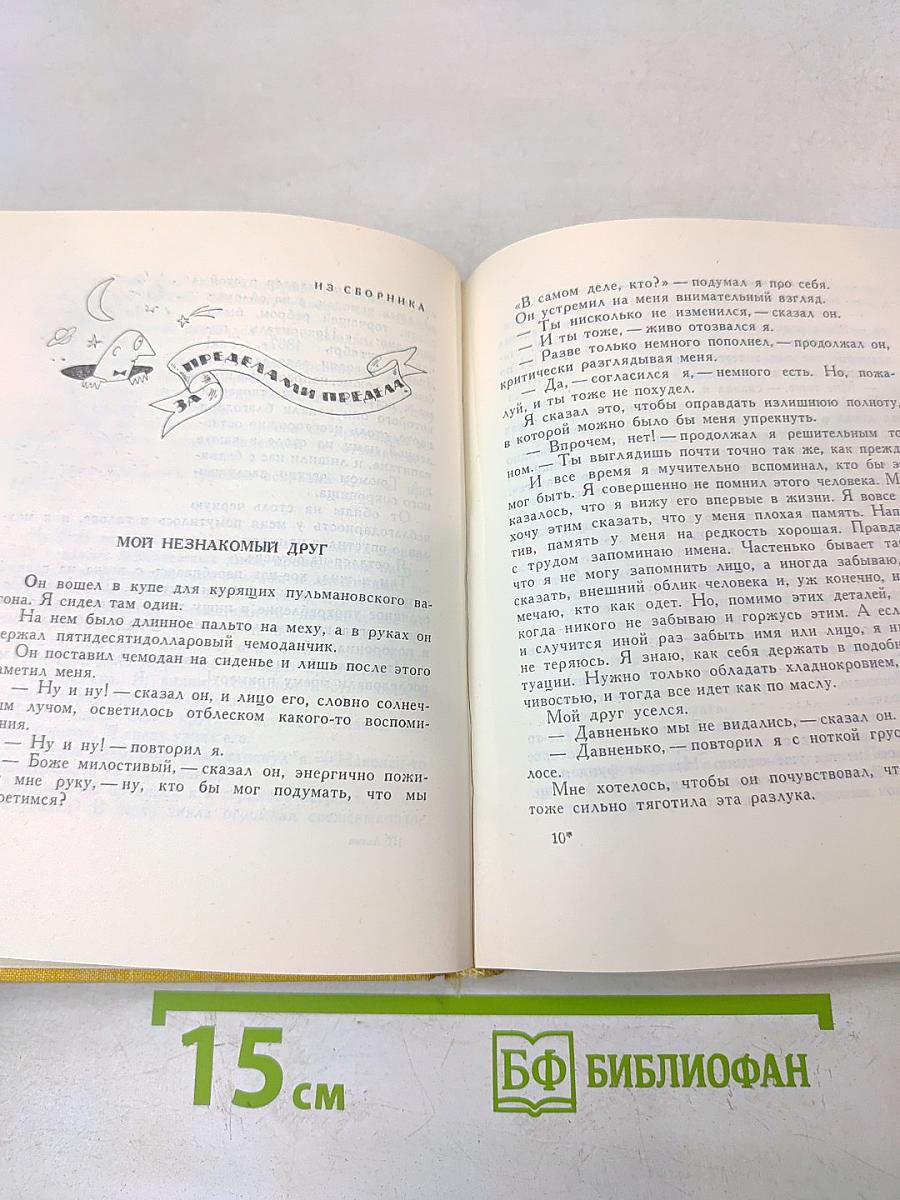 Юмористические рассказы