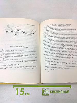 Юмористические рассказы