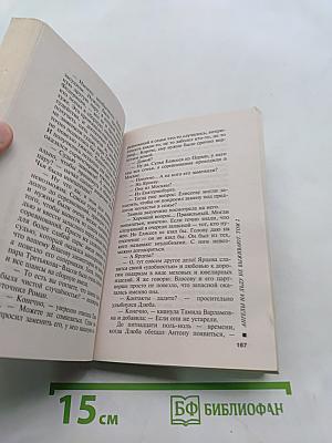 Ангелы на льду не выживают. Том 2