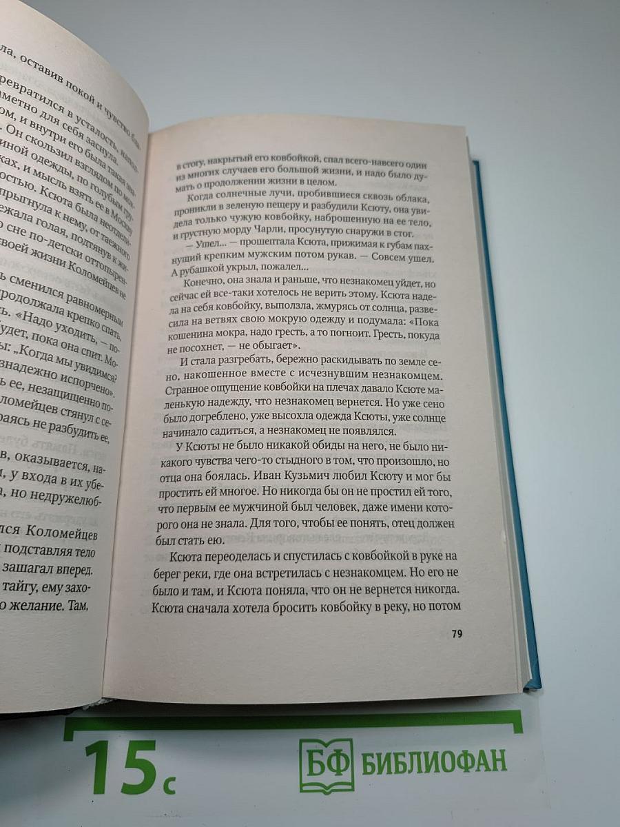 Ягодные места