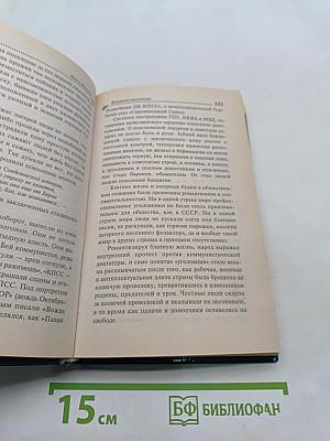 Безумный магазинчик