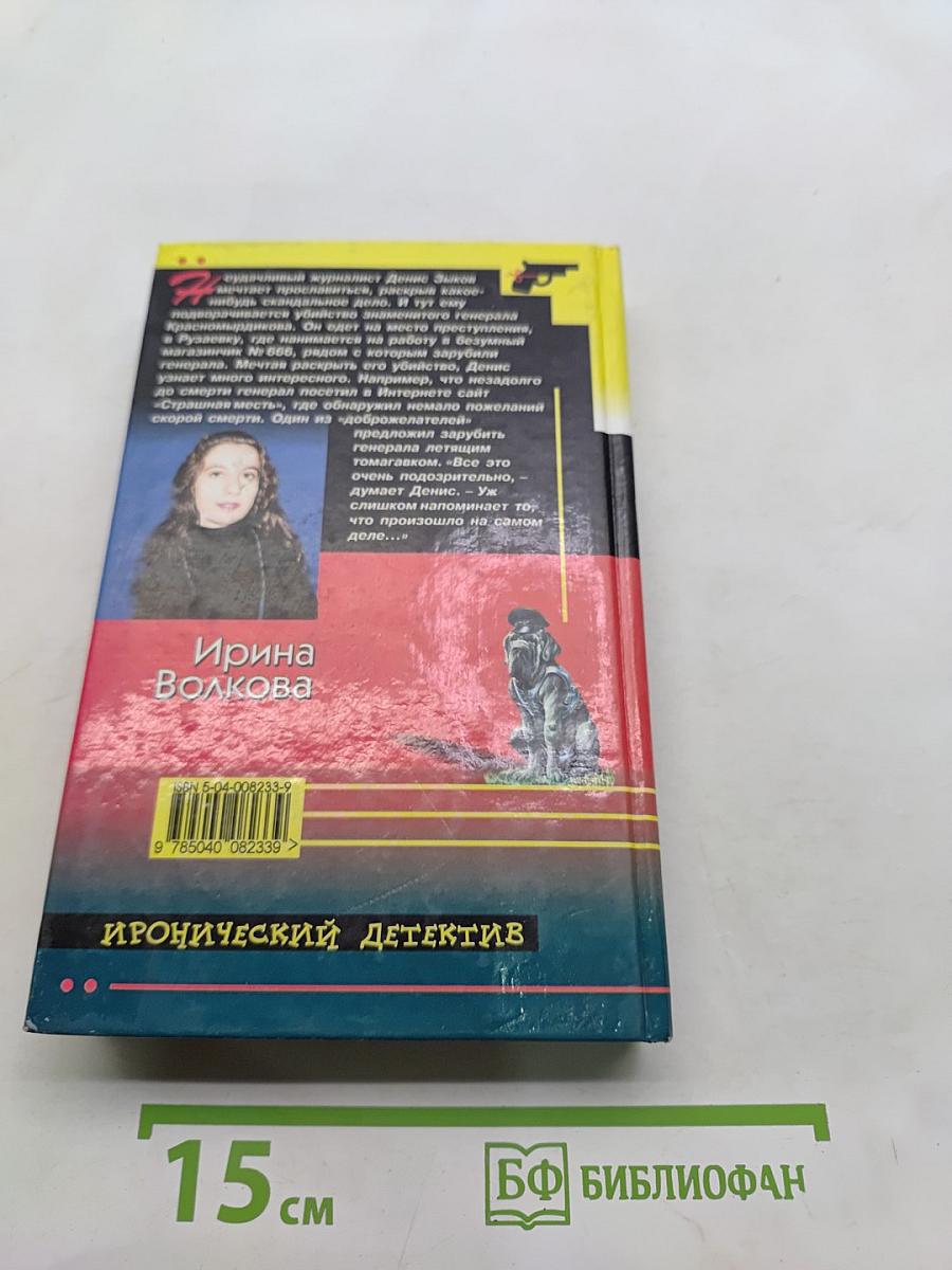 Безумный магазинчик
