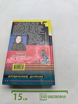 Безумный магазинчик