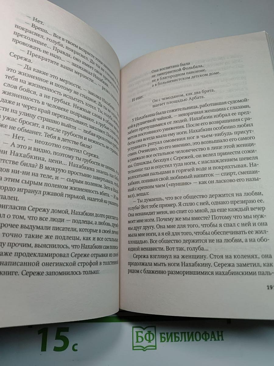 Ягодные места