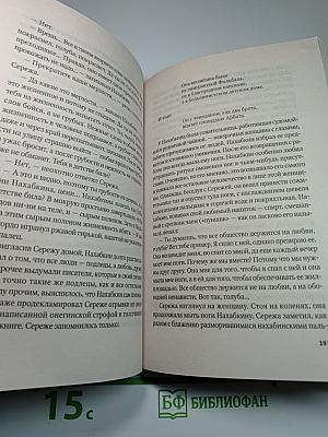 Ягодные места