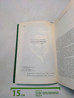 Сергей Есенин. Собрание сочинений в двух томах. Том 1. Стихотворения, поэмы