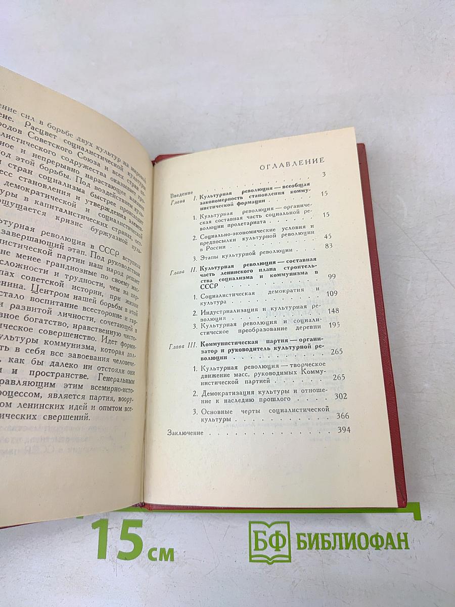 Ленин о культурной революции