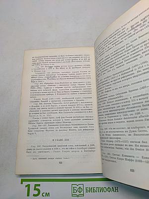 Огненный ангел. Собрание сочинений. Том четвертый