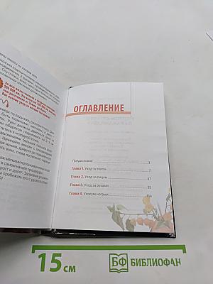 Рецепты красоты на каждый день