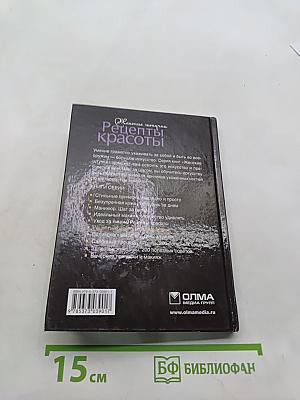 Рецепты красоты на каждый день