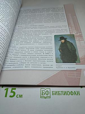 История России. 9 класс. Часть 2