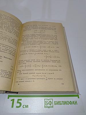 Методы математической физики и специальные функции