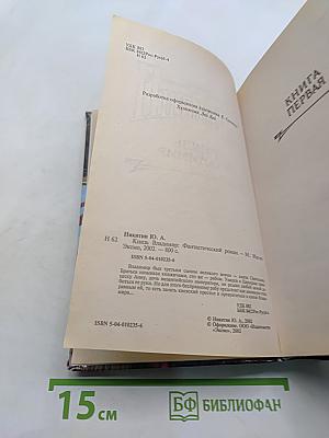 Князь Владимир