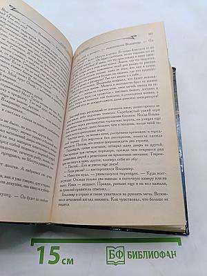 Князь Владимир