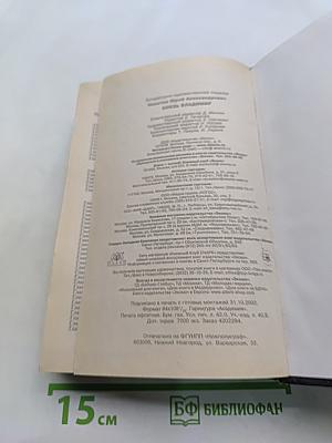 Князь Владимир