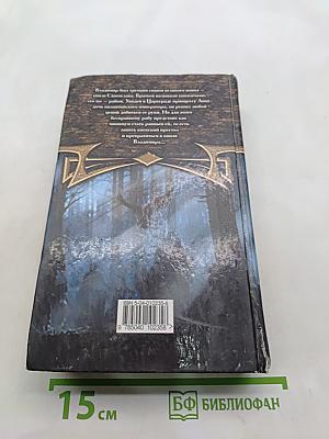 Князь Владимир