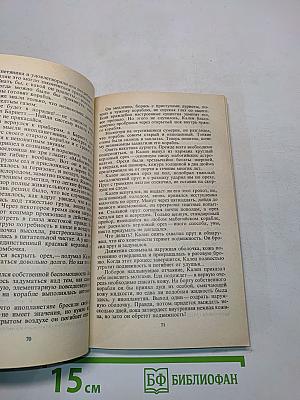 Момент бури