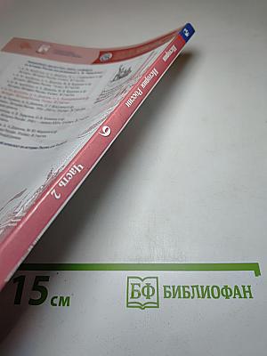 История России. 9 класс. Часть 2