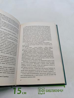 Повесть о двух городах