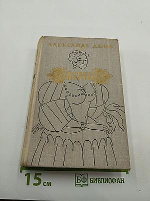 Королева Марго