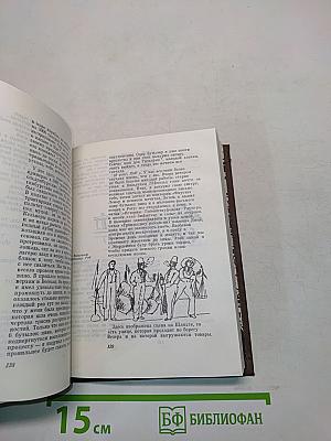 Юношеские письма Фридриха Энгельса