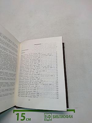Юношеские письма Фридриха Энгельса