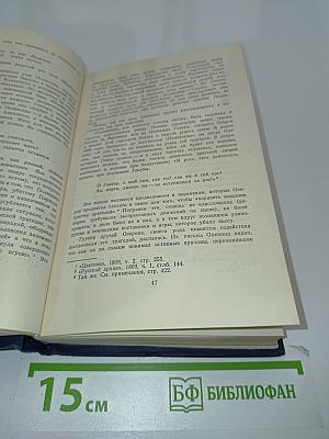 Трагедии и стихотворения
