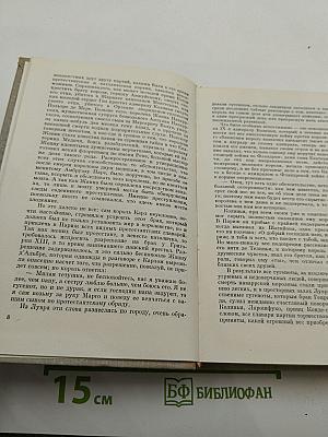 Королева Марго