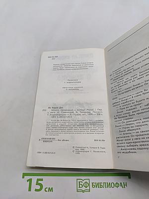 Шпион, пришедший с холода